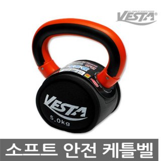 베스타 소프트 안전 케틀벨 (5kg)