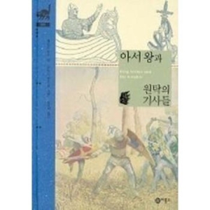 비룡소 클래식 시리즈 (9탄)