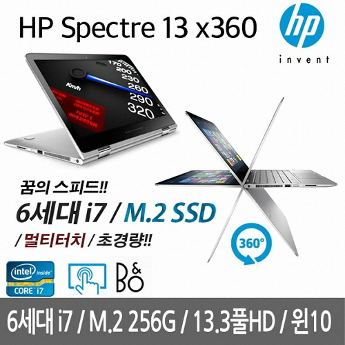 HP 스펙터 x360 13-4103DX (해외 리퍼비시)