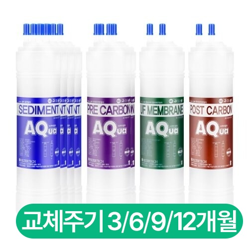 필터테크 11인치 단방향 UF 1년 호환필터 4종 세트