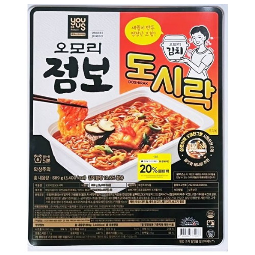 GS리테일 유어스 오모리 점보 도시락 889g (3개)_이미지
