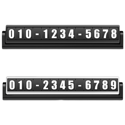 카템 듀얼 시크릿 주차번호판 (2개)_이미지