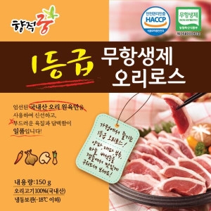 덕성푸드 향적궁 1등급 무항생제 오리로스 150g이미지입니다. 누르면 해당 게시물로 새창이동합니다.