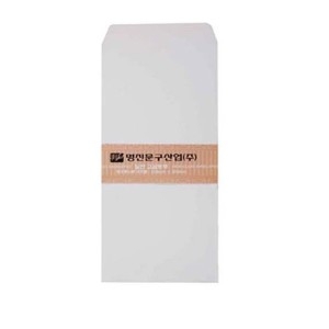 펜썰 명진규격봉투A4 100매 무지편지봉투 105X220mm_이미지