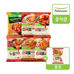 떡볶이 4봉 골라담기 지구식단 동글떡볶이,국물떡볶이 외 +우리동네떡볶이 총 10인분