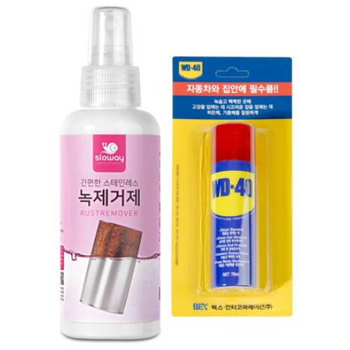 슬로웨이 스테인리스 녹제거제 150ml + WD40 78ml (1세트)_이미지