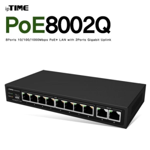 ipTIME 아이피타임 POE8002Q 8포트 PoE 기가비트