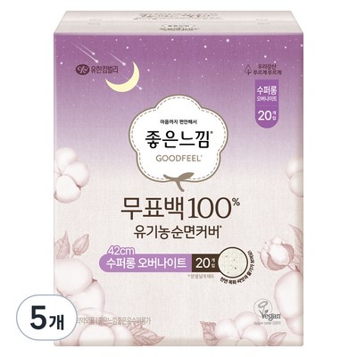 좋은느낌 무표백 100% 유기농순면커버 수퍼롱 오버나이트 20개 (5팩(100개))_이미지