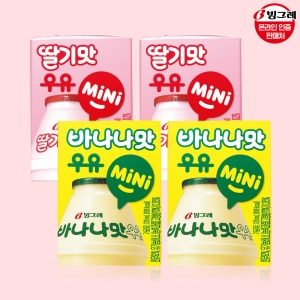 빙그레 mini 우유 2종 120ml 24개 바나나우유 딸기우유_이미지