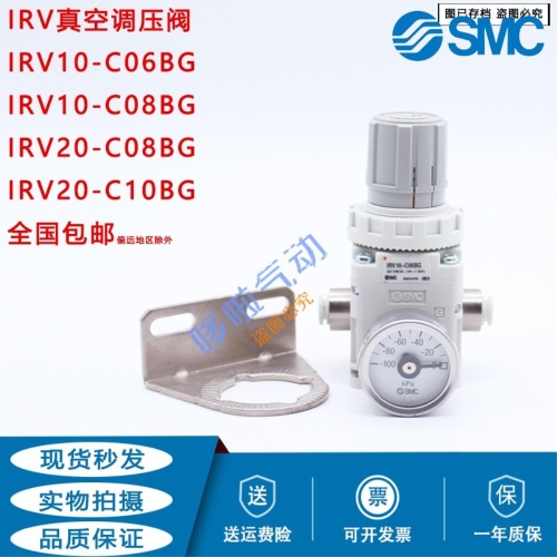 SMC IRV10-C06-C08BG/IRV20-C10-LC08-LC06 진공 부압 조절기 밸브 미터 브래킷_이미지
