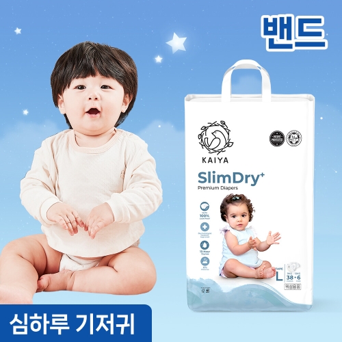 카이야 슬림드라이 플러스 밴드형 대형-공용 (44매)_이미지