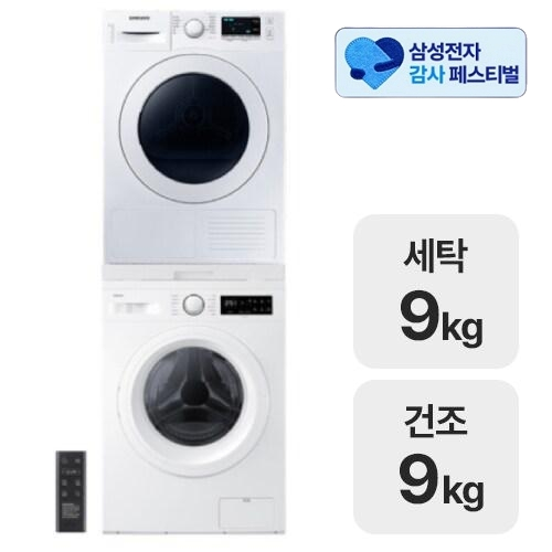 WF40F09M0Y + DV90T5440KW