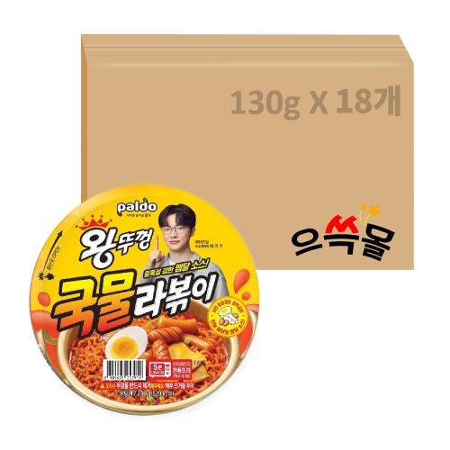 팔도 왕뚜껑 국물라볶이 130g (18개)_이미지