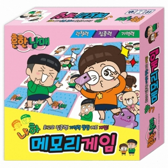 학산문화사 흔한남매 냐하 메모리 게임
