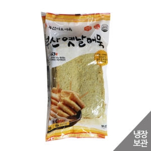 미보부산어묵 미도부산 옛날어묵 옛맛 그대로