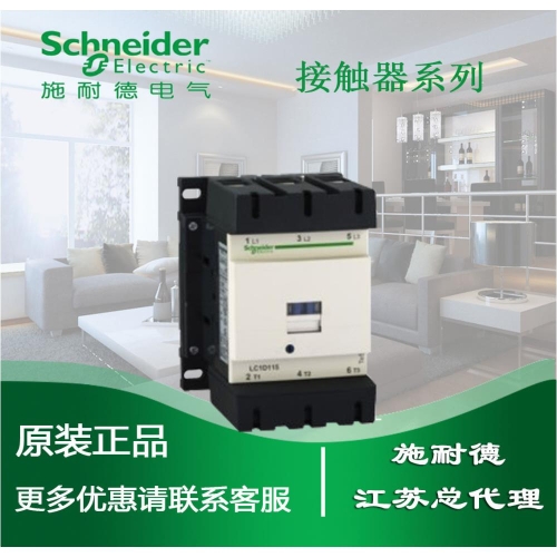 슈나이더 LC1D150BD D 시리즈 3극 접촉기 24V DC 150A