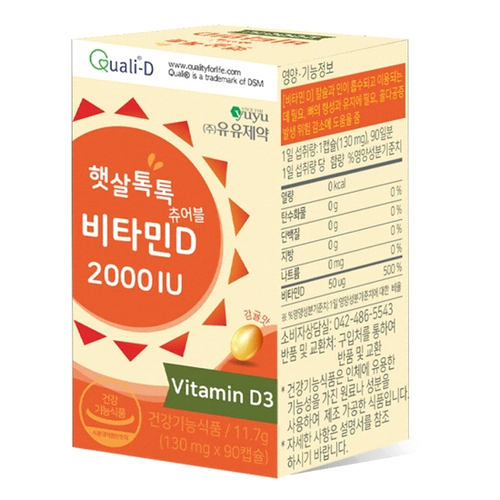 햇살톡톡 츄어블 비타민D 2000IU 90캡슐