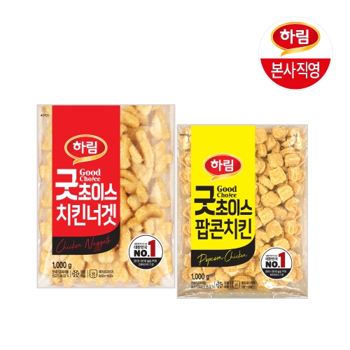 하림 굿초이스 치킨너겟 1kg + 팝콘치킨 1kg