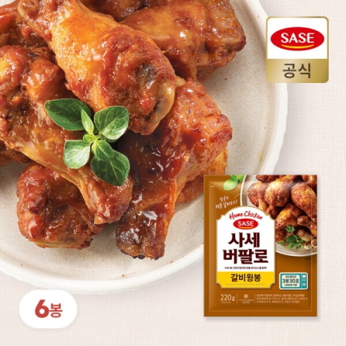 사세 버팔로 갈비윙봉 220g