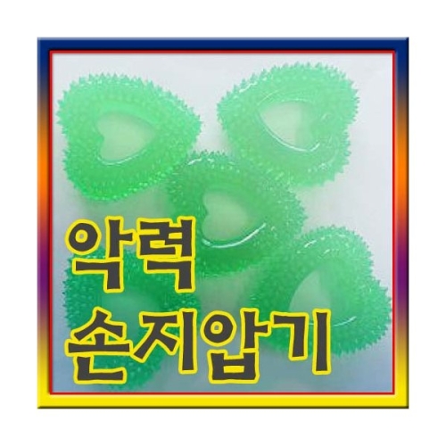 지련 하트손지압기 (10개)_이미지