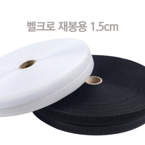 대성찍찍이 일반벨크로 1.5cm x 20m 재봉용이미지입니다. 누르면 해당 게시물로 새창이동합니다.