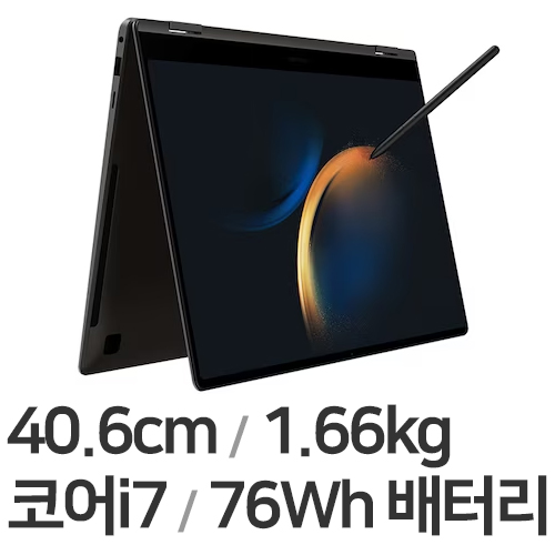 삼성전자 갤럭시북3 프로360 NT960QFG-K71AR (SSD 4TB)