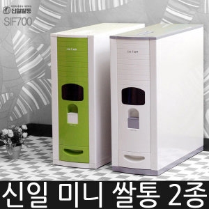 신일쌀통 SIF-700 미니 쌀통이미지입니다. 누르면 해당 게시물로 새창이동합니다.