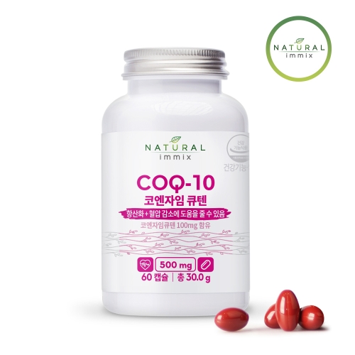 캐나다 코엔자임Q10 단일성분 500mg 2개월분