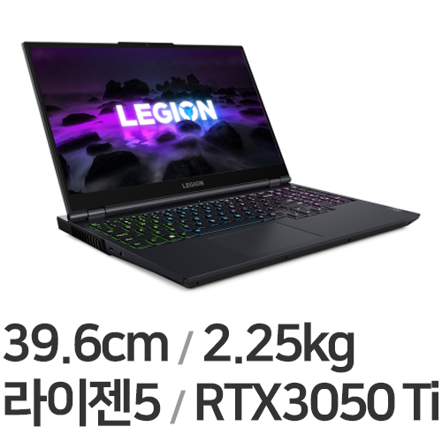 레노버 LEGION 5 15ACH R5 3050Ti PRO (SSD 256GB)_이미지