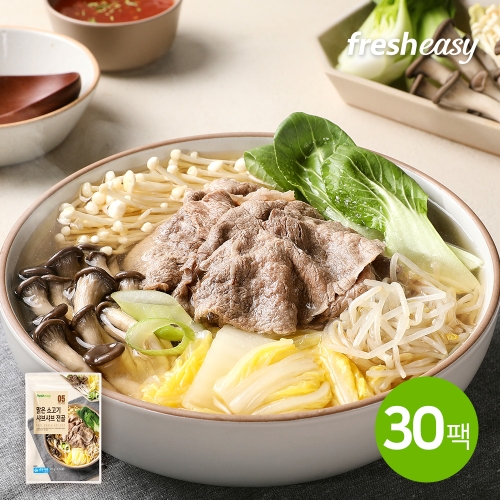 프레시지 더이지 맑은 소고기 샤브샤브전골 500g (30개)_이미지
