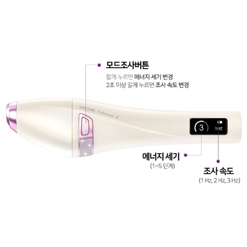 듀얼소닉 프로페셔널 알파 + 맥시멈 세트_이미지