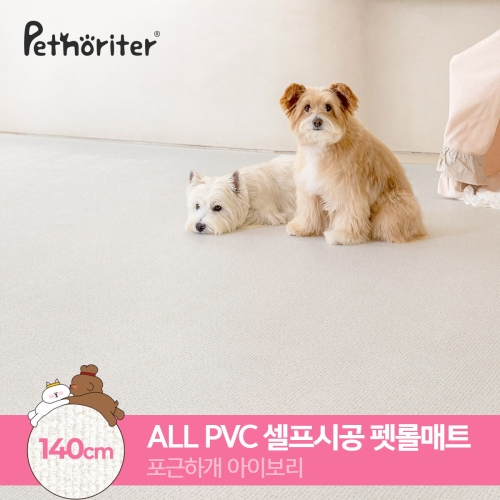  펫노리터 펫 롤매트 포근하개아이보리 140 5.5T [길이:1m]