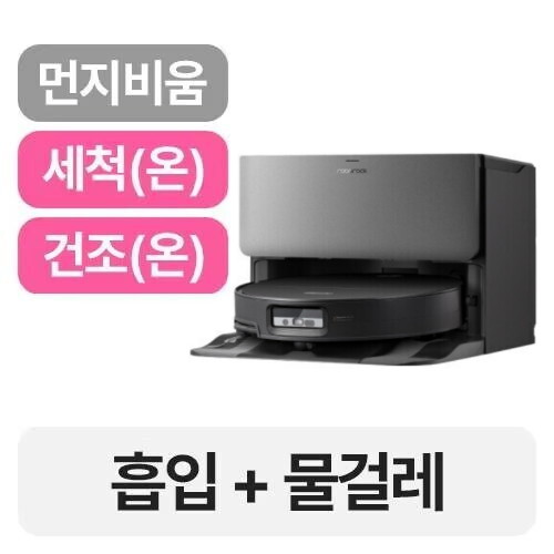 로보락 S10 MaxV Ultra Steam 직배수 (블랙)