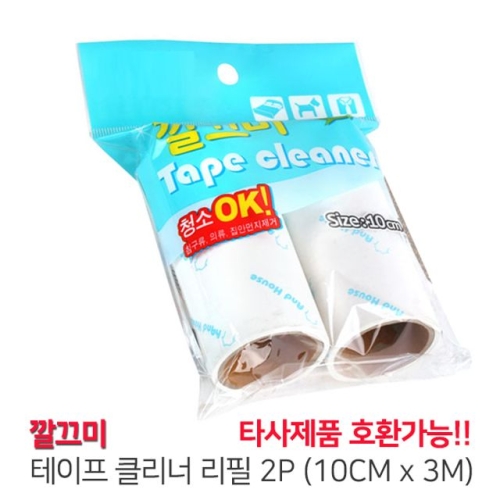 깔그미 테이프크리너 T형 10cm x 3m 2롤