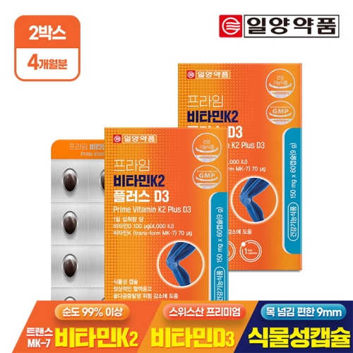 일양약품 프라임 비타민 K2 플러스 D3 60캡슐 (2개)_이미지