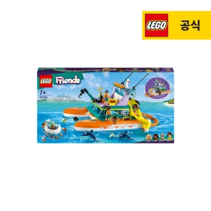 프렌즈 해양 구조 보트 (41734)