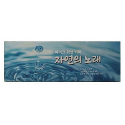 자연의 노래 (30박스)_이미지