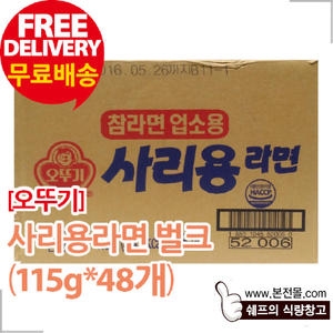 참라면 사리용라면 115g