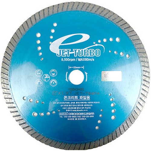 이화다이아몬드공업 8인치 콘크리트 파일용 터보날