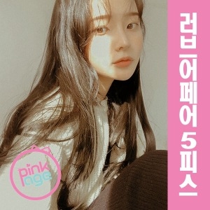 핑크에이지 붙임머리 러브어페어 5피스_이미지