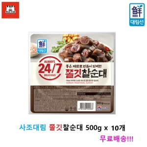 사조대림 대림선 쫄깃 찰<b>순대</b> 500g
