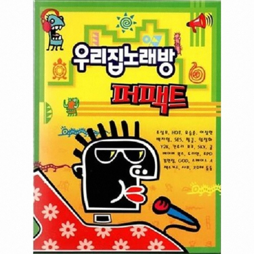우리집 노래방 퍼펙트 PC (일반판)