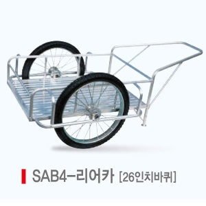 오토컴 SW 알루미늄 리어카 SAB4 박스4개 26인치바퀴