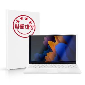 필름대장 삼성전자 갤럭시북 이온2 NT950XDA 고투명 액정보호필름