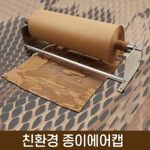 우림 메가페이퍼400