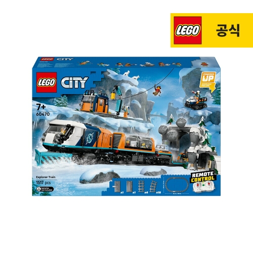 레고  북극탐사 무선조종 특급 열차 (60470) (일반구매)