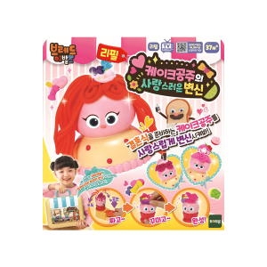 브레드이발소 케이크공주의 사랑스러운 변신 리필