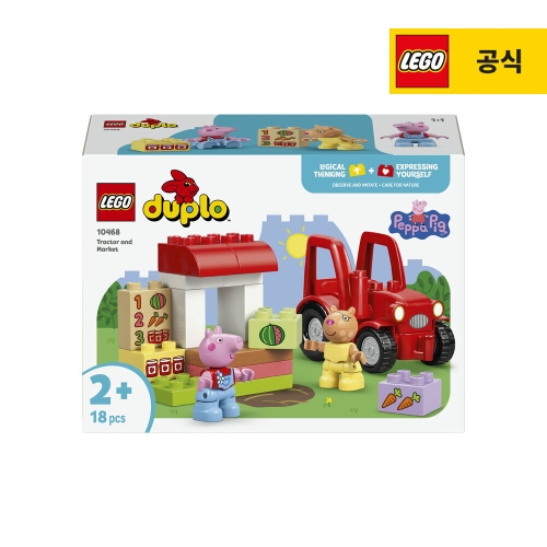 트랙터와 시장 (10468)