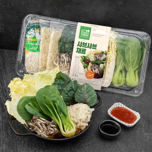 프레시밀 샤브샤브재료 밀키트 1팩_이미지