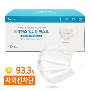 비에이스 일회용 중형마스크 50매 화이트 /덴탈 비말차단_이미지